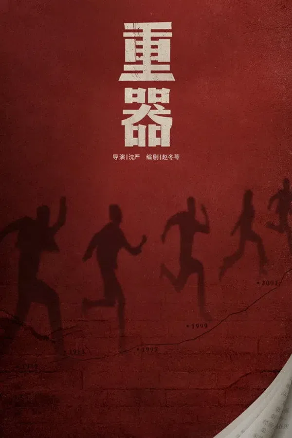 Poster phim Trọng Khí trên Phim Mới