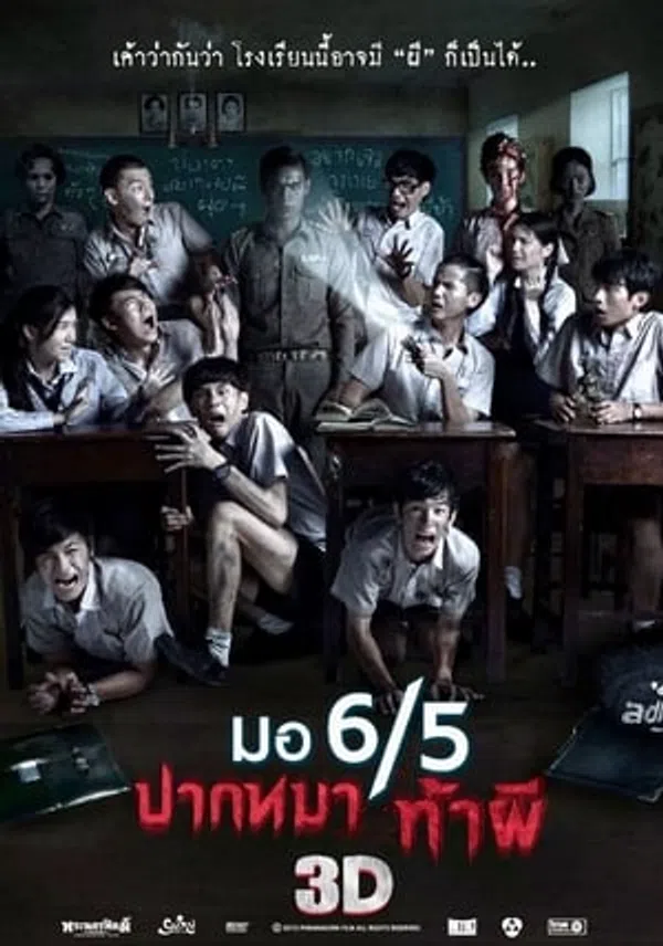 Poster phim Trường Học Ma Ám 3: Ma Của Ngày Hôm Qua trên Phim Mới