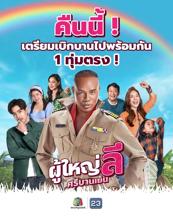 Poster phim Trưởng Làng Lee Vui Vẻ trên Phim Mới