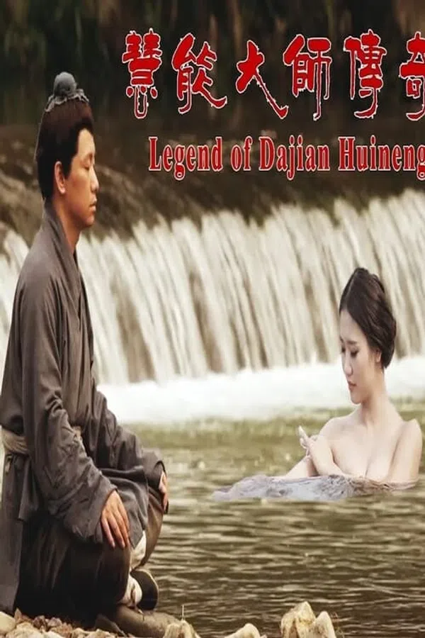 Poster phim Truyền Kỳ Lục Tổ Huệ Năng trên Phim Mới