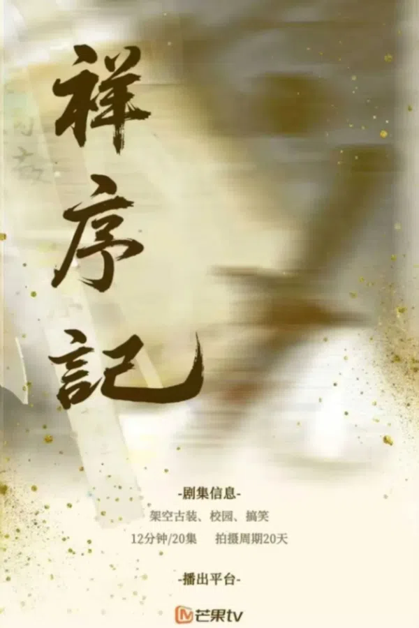 Poster phim Tường Tự Ký trên Phim Mới