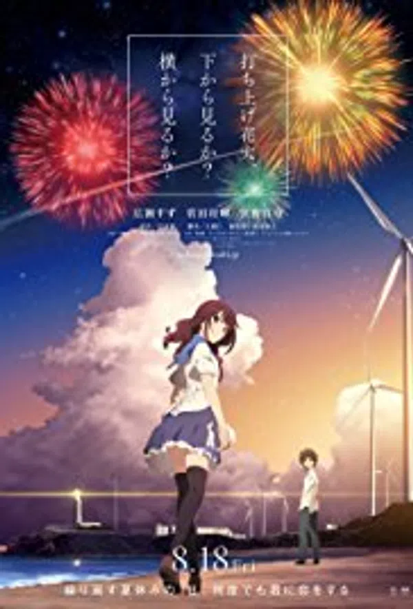 Poster phim Uchiage Hanabi, Shita kara Miru ka? Yoko kara Miru ka? trên Phim Mới