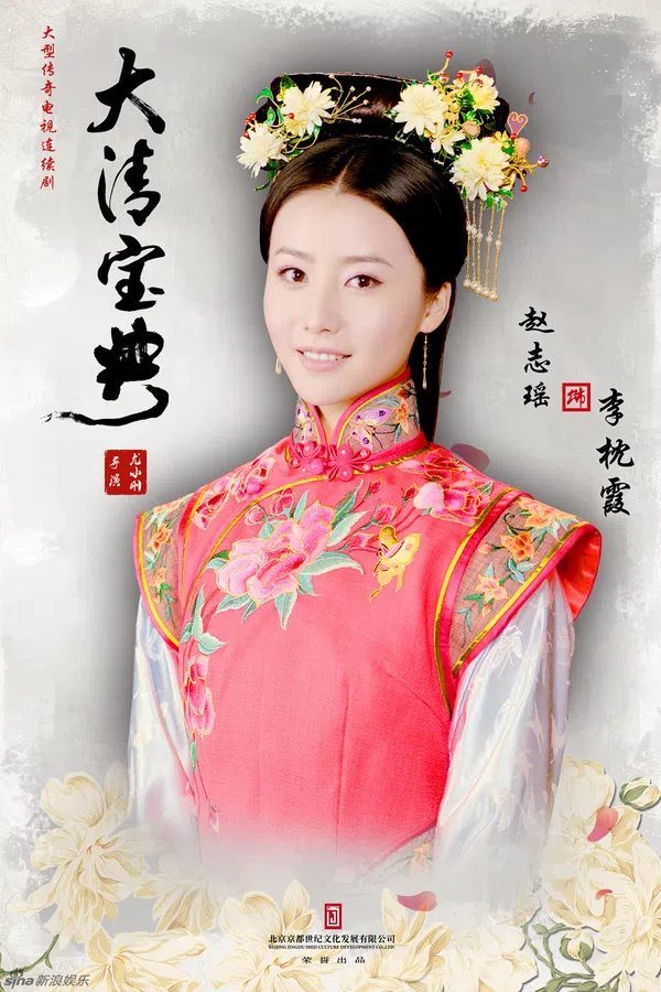 Xem Phim Vòng Xoáy Vương Quyền Vietsub HD Online