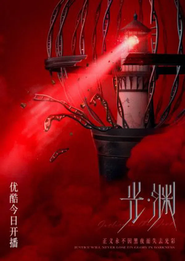 Xem Phim Vực Sâu Vietsub HD Online