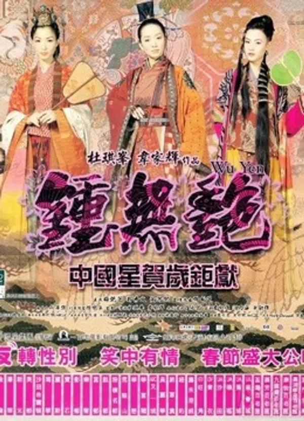 Xem Phim Wu Yen Vietsub HD Online