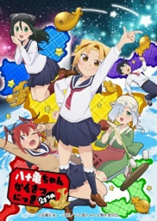 Poster phim Yatogame-chan Kansatsu Nikki Nisatsume trên Phim Mới