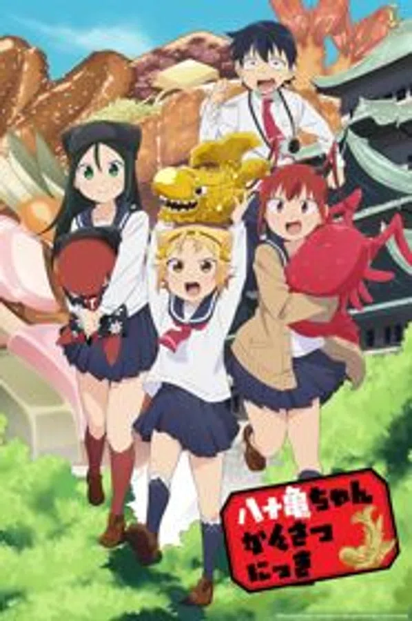 Poster phim Yatogame-chan Kansatsu Nikki trên Phim Mới