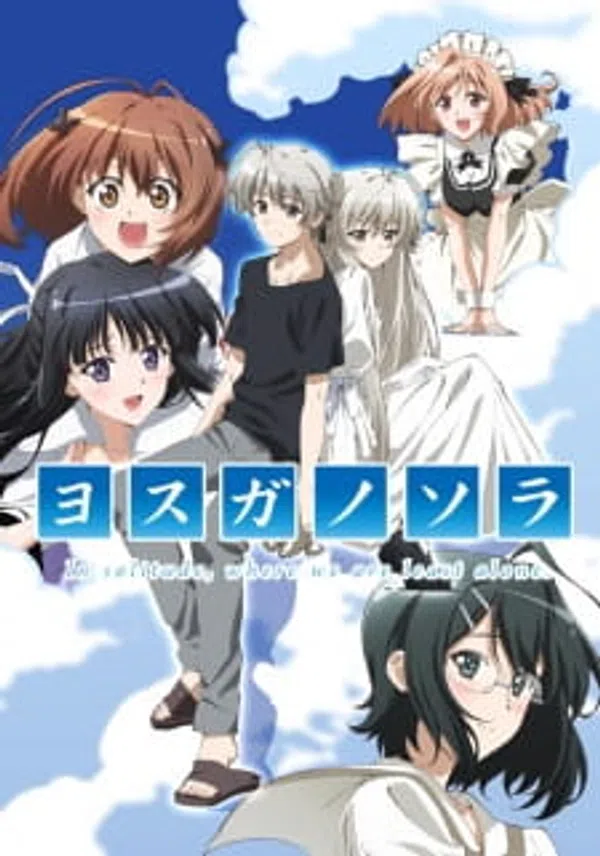 Poster phim Yosuga no Sora: In Solitude, Where We Are Least Alone. trên Phim Mới