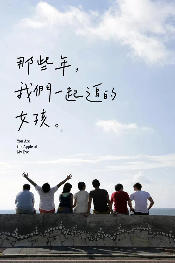 Poster phim You Are the Apple of My Eye trên Phim Mới