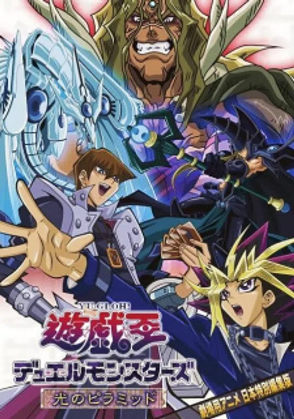 Poster phim Yu☆Gi☆Oh!: Hikari no Pyramid trên Phim Mới
