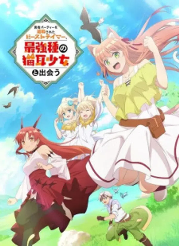 Poster phim Yuusha Party wo Tsuihou sareta Beast Tamer, Saikyoushu no Nekomimi Shoujo to Deau trên Phim Mới